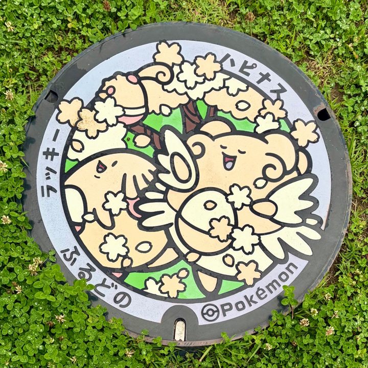 古殿町 道の駅ふるどののポケふた（ハピナス・ラッキー）の写真