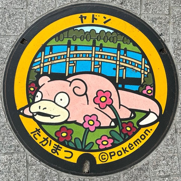 香川県/高松市のポケふた（ヤドン）の写真