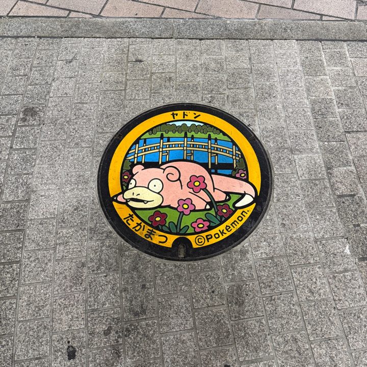 香川県/高松市のポケふた（ヤドン）の写真