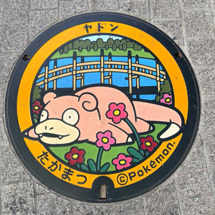 香川県/高松市のポケふた（ヤドン）の写真