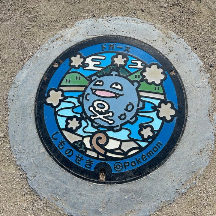 Photo of the Koffing Poké Lid in Shimonoseki