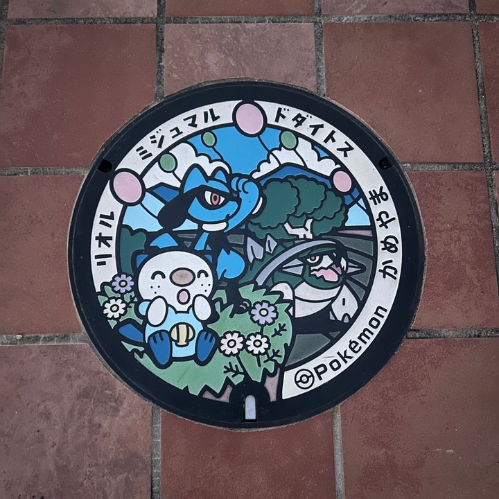 亀山市 亀山公園 時計台付近のポケふた（ドダイトス・ミジュマル・リオル）の写真