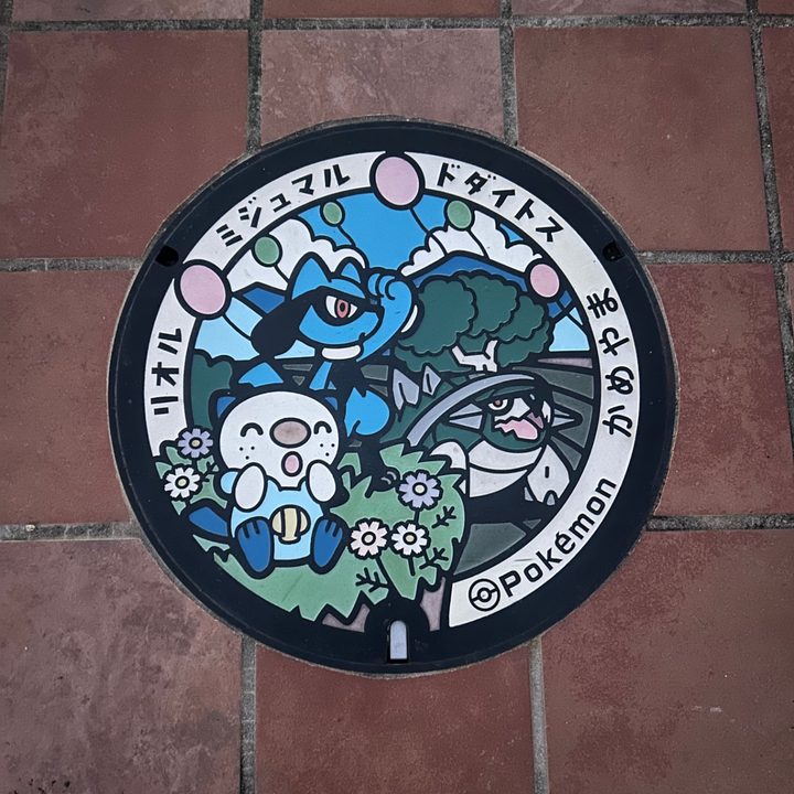 亀山市 亀山公園 時計台付近のポケふた（ドダイトス・ミジュマル・リオル）の写真