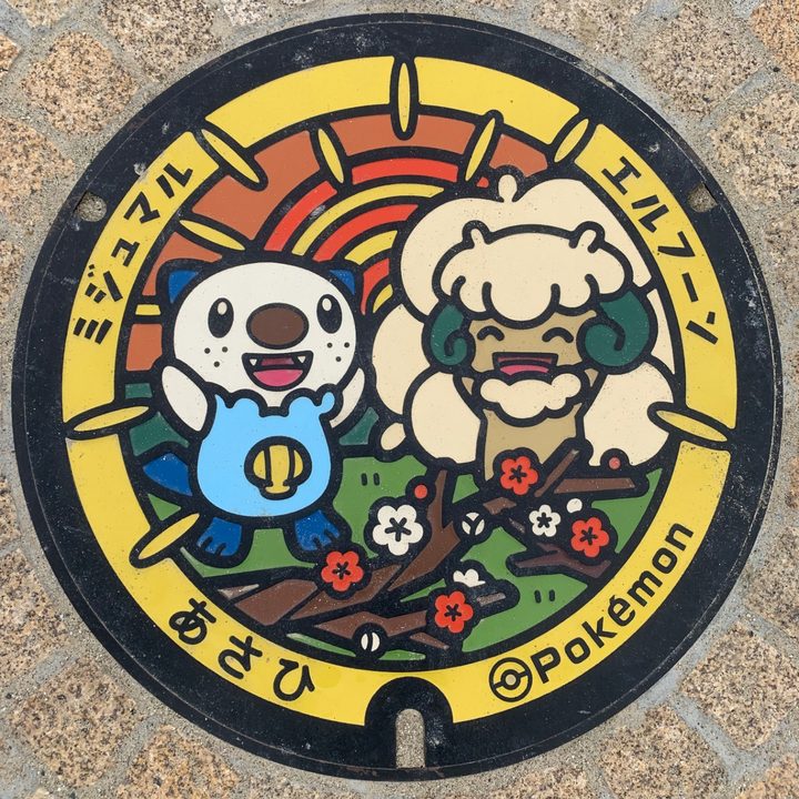 三重郡朝日町 ふれあいパークのポケふた（エルフーン・ミジュマル）の写真