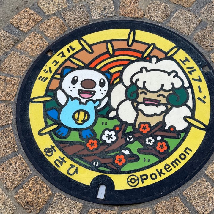 三重県三重郡朝日町のポケふた（エルフーン・ミジュマル）の写真