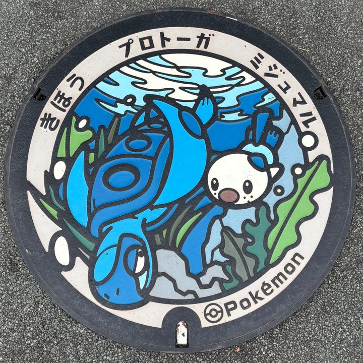 ミジュマル