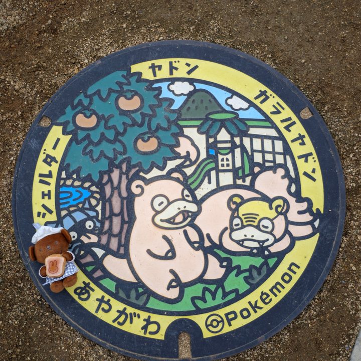 香川県綾川のポケふた（ガラルヤドン・シェルダー・ヤドン）の写真