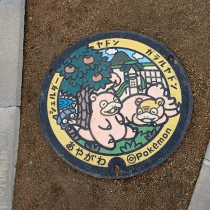 綾川町 ヤドン公園のポケふた（ガラルヤドン・シェルダー・ヤドン）の写真