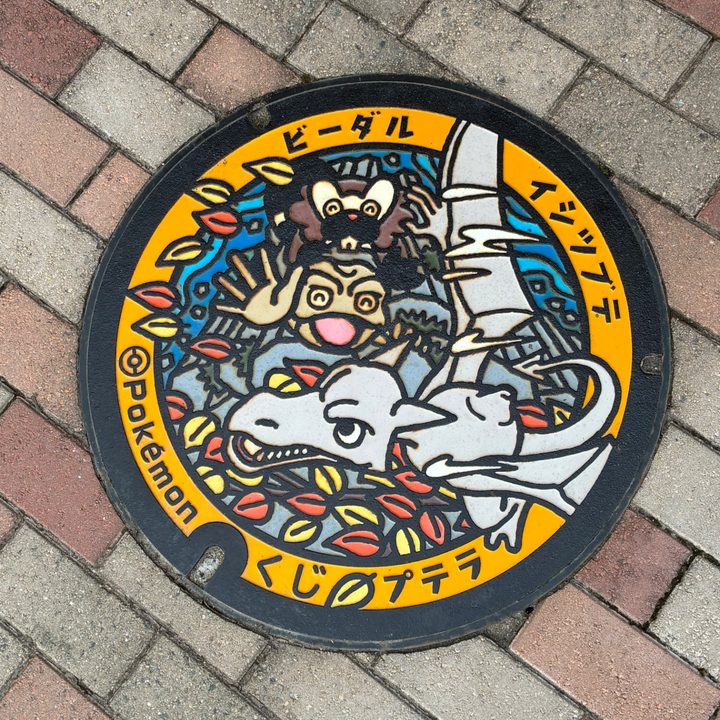 久慈市 道の駅いわて北三陸のポケふた（イシツブテ・ビーダル・プテラ）の写真