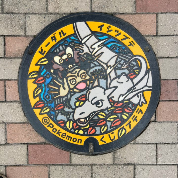 久慈市 道の駅いわて北三陸のポケふた（イシツブテ・ビーダル・プテラ）の写真