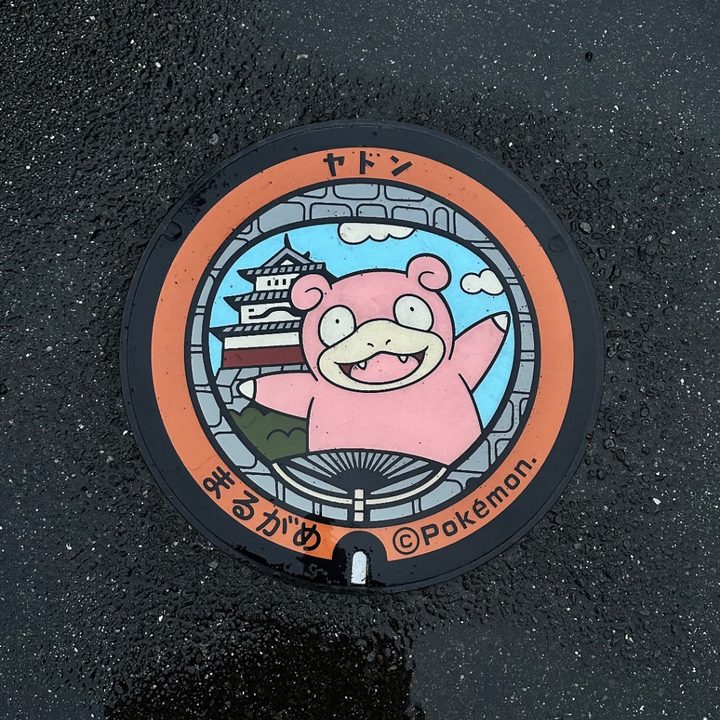 丸亀市 丸亀駅前のポケふた（ヤドン）の写真