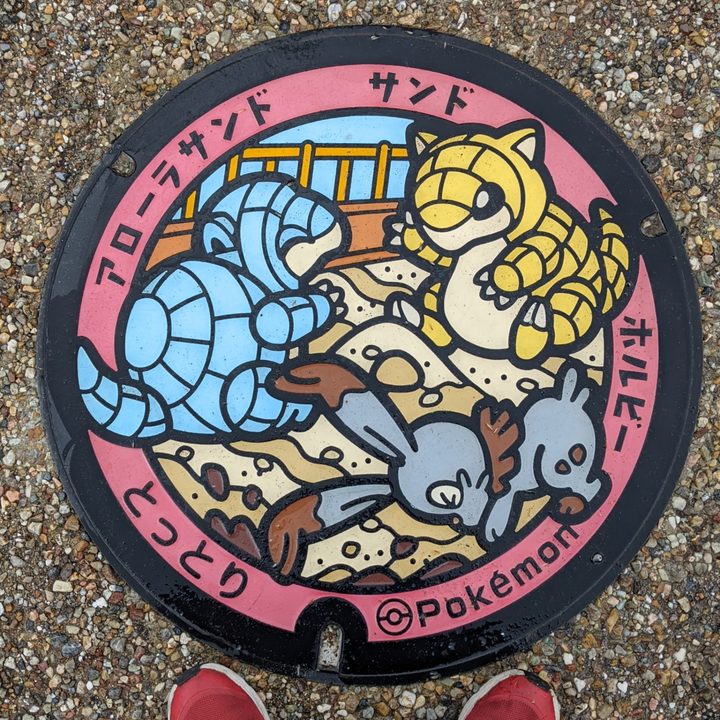 鳥取県鳥取のポケふた（アローラサンド・サンド・ホルビー）の写真