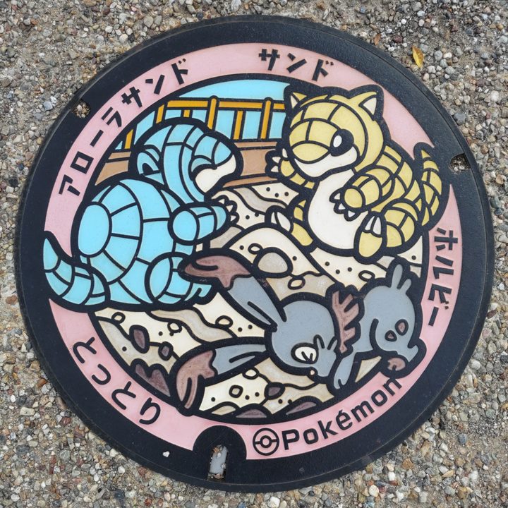 鳥取市 鳥取砂丘こどもの国（浜坂）のポケふた（アローラサンド・サンド・ホルビー）の写真