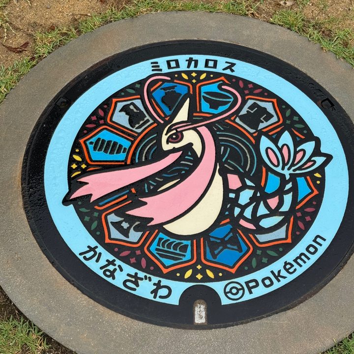 石川県金沢のポケふた（ミロカロス）の写真