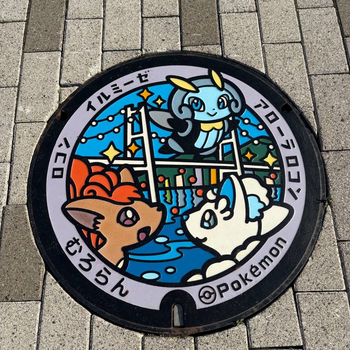 北海道室蘭のポケふた（アローラロコン・イルミーゼ・ロコン）の写真