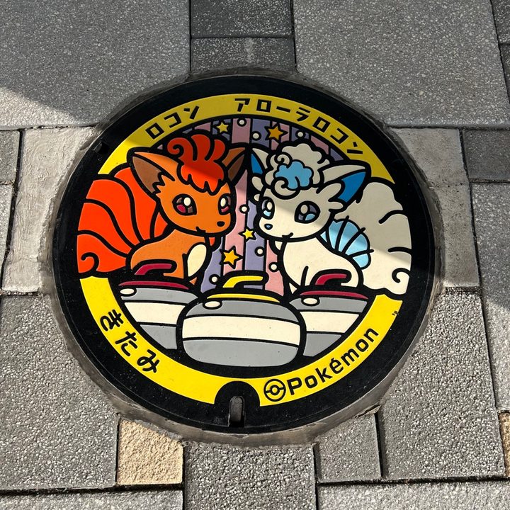 北見市 道の駅おんねゆ温泉のポケふた（アローラロコン・ロコン）の写真