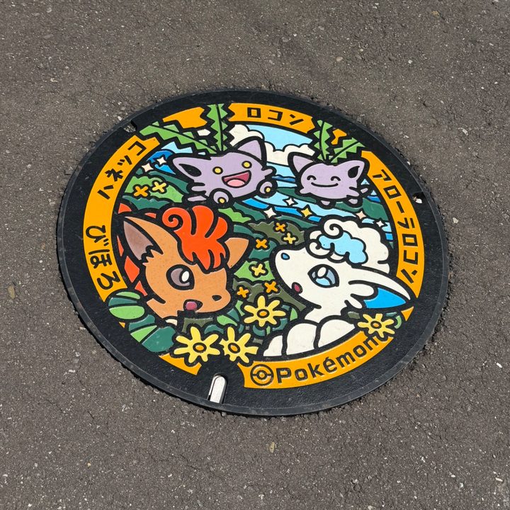 美幌町 美幌駅前のポケふた（アローラロコン・ハネッコ・ロコン）の写真
