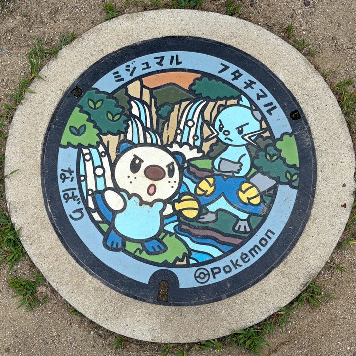名張市 朝日公園のポケふた（フタチマル・ミジュマル）の写真