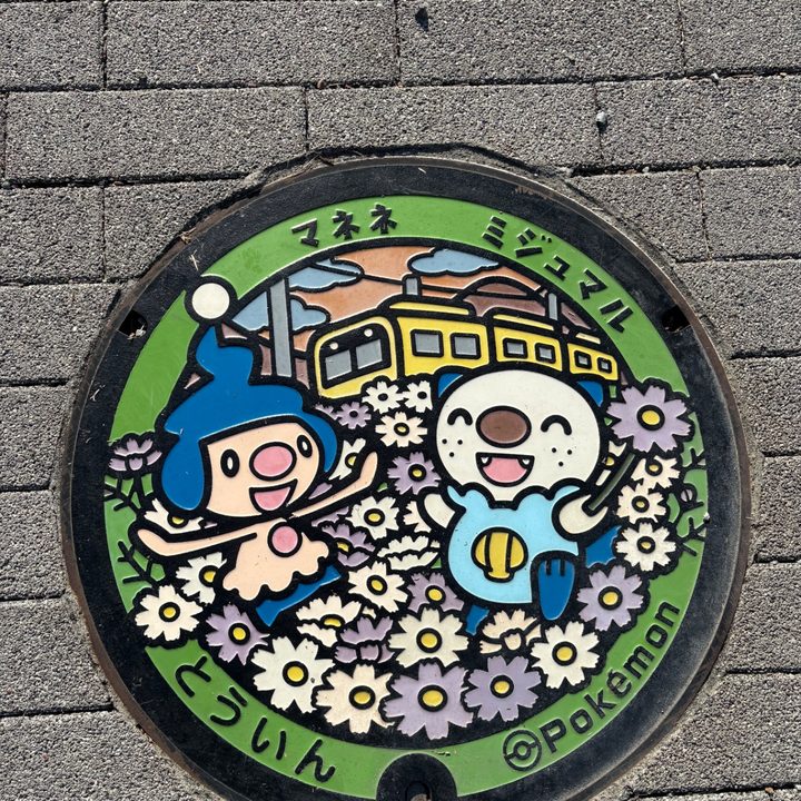 三重県員弁郡東員町のポケふた（マネネ・ミジュマル）の写真