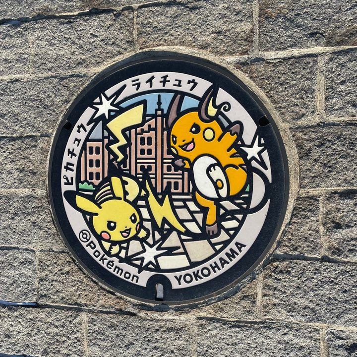 横浜市 赤レンガパークのポケふた（ピカチュウ・ライチュウ）の写真