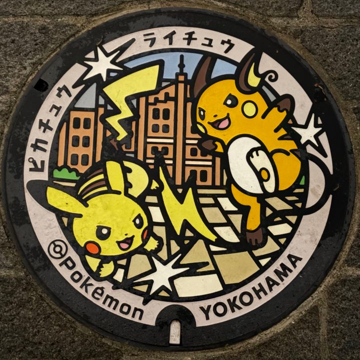 横浜市 赤レンガパークのポケふた（ピカチュウ・ライチュウ）の写真