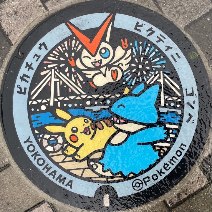 横浜市 臨港パークのポケふた（ゴンべ・ビクティニ・ピカチュウ）の写真