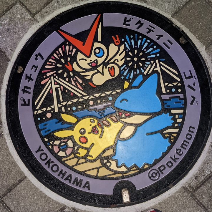 神奈川県横浜のポケふた（ゴンべ・ビクティニ・ピカチュウ）の写真