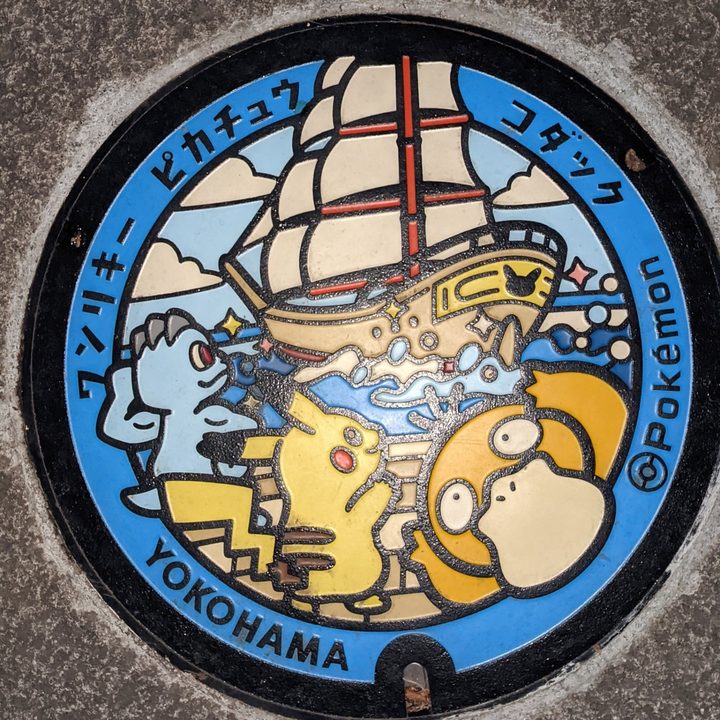 神奈川県横浜のポケふた（コダック・ピカチュウ・ワンリキー）の写真