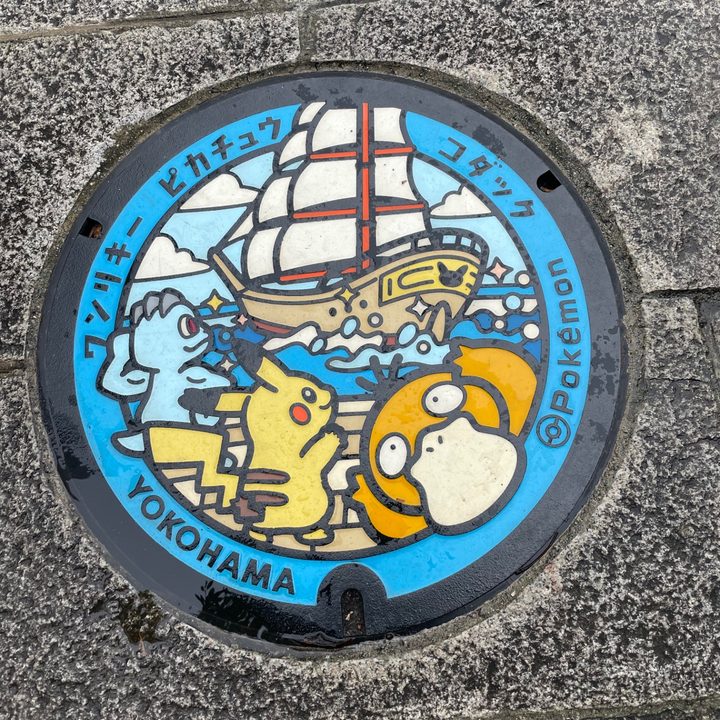 横浜市 日本丸メモリアルパークのポケふた（コダック・ピカチュウ・ワンリキー）の写真