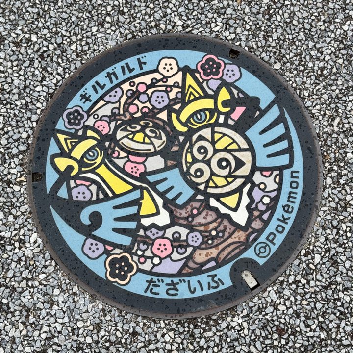 太宰府市 客館跡のポケふた（ギルガルド）の写真