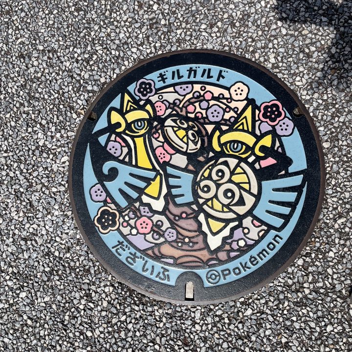 太宰府市 客館跡のポケふた