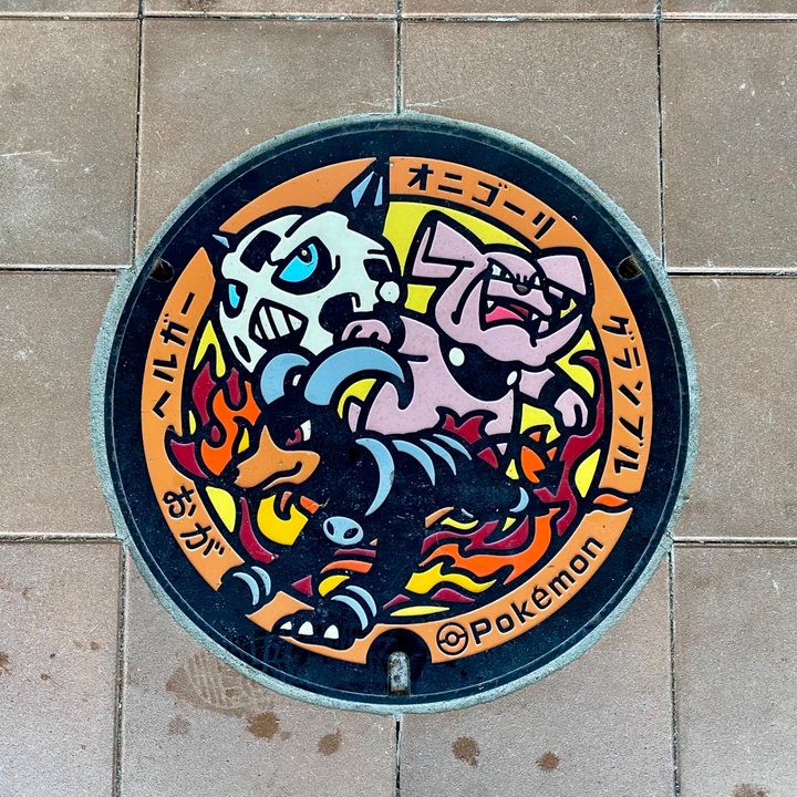 秋田県男鹿のポケふた（オニゴーリ・グランブル・ヘルガー）の写真