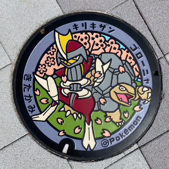 岩手県北上のポケふた（キリキザン・ゴローニャ）の写真