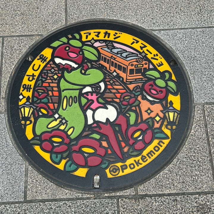 松山市 大街道駅前のポケふた（アマカジ・アマージョ）の写真