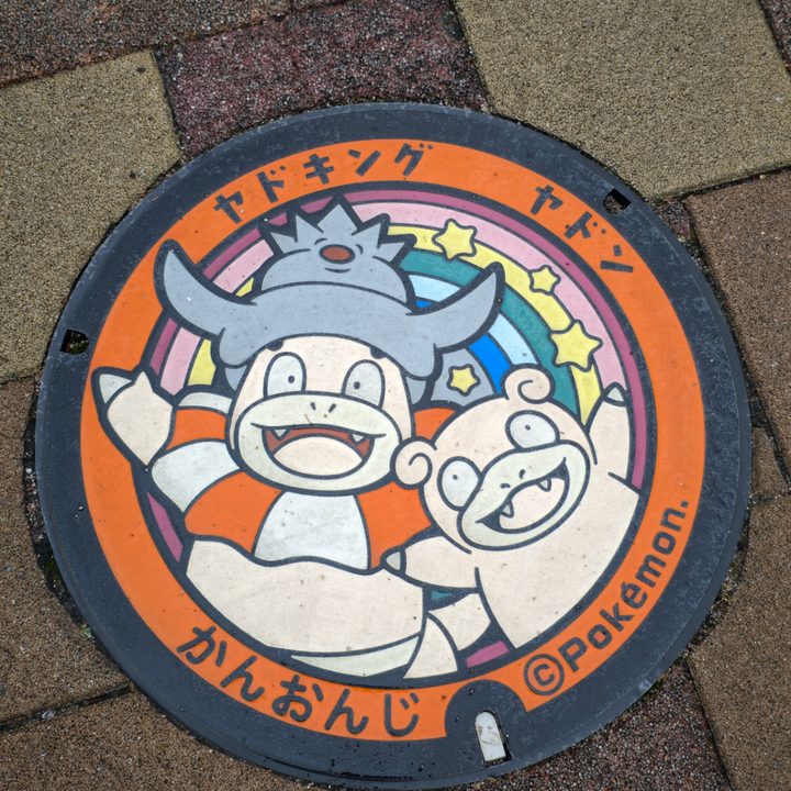 香川県観音寺のポケふた（ヤドキング・ヤドン）の写真