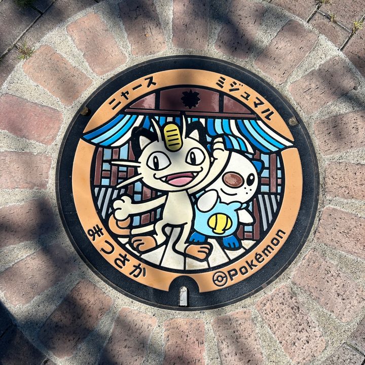 松阪市 鈴の森公園のポケふた（ニャース・ミジュマル）の写真