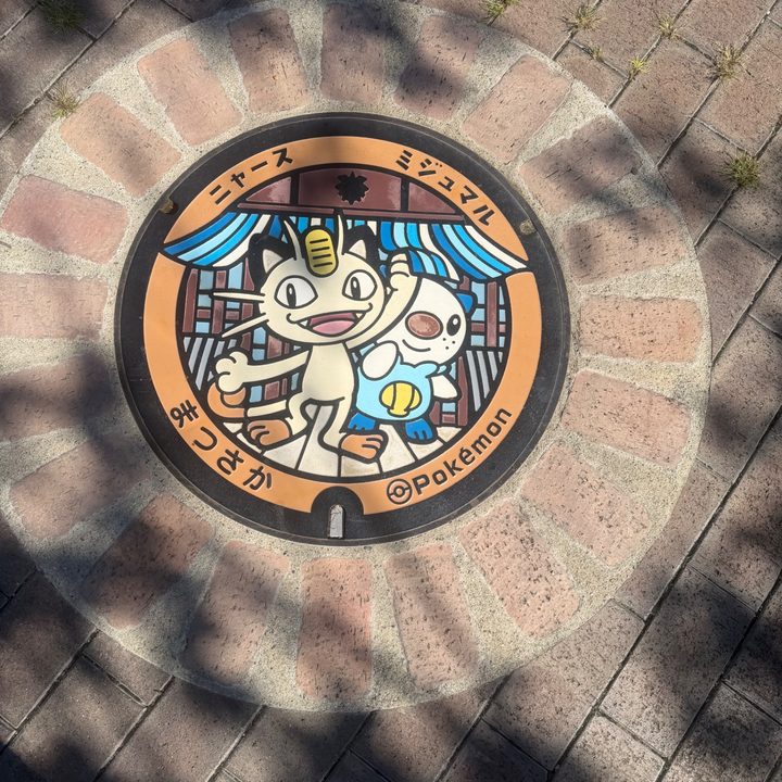 松阪市 鈴の森公園のポケふた（ニャース・ミジュマル）の写真