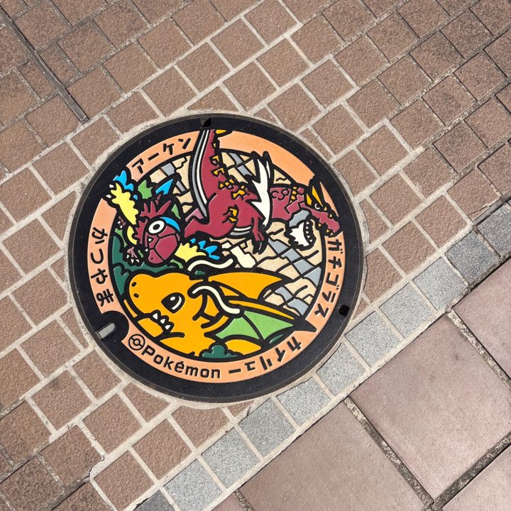 勝山市 勝山駅前のポケふた（アーケン・カイリュー・ガチゴラス）の写真