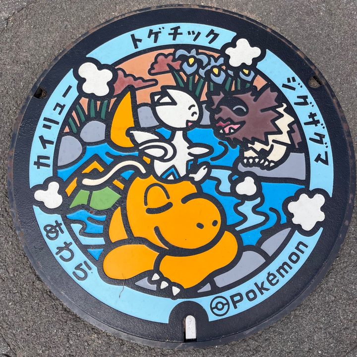 福井県あわらのポケふた（カイリュー・ジグザグマ・トゲチック）の写真