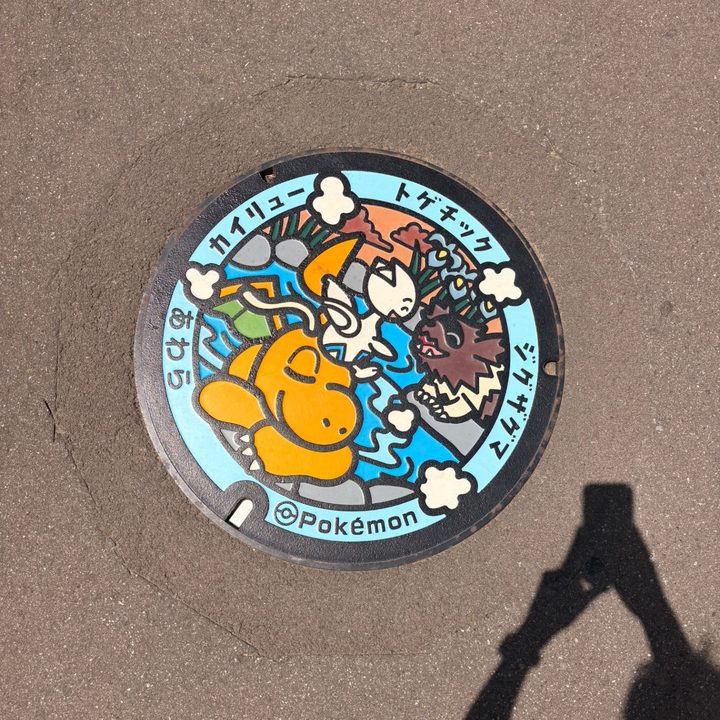 あわら市 芦原温泉駅前のポケふた（カイリュー・ジグザグマ・トゲチック）の写真