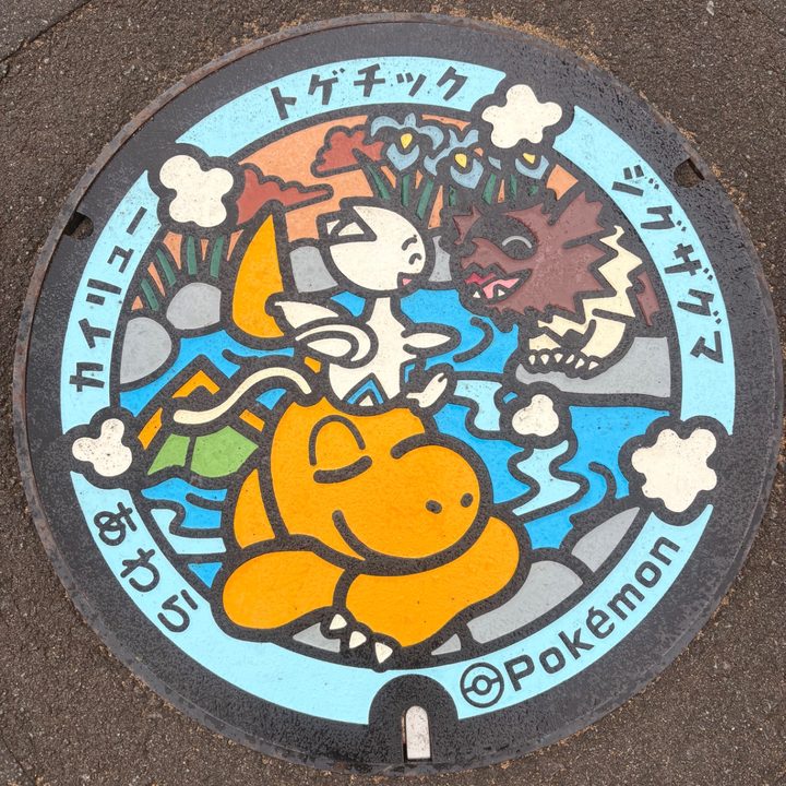 あわら市 芦原温泉駅前のポケふた（カイリュー・ジグザグマ・トゲチック）の写真