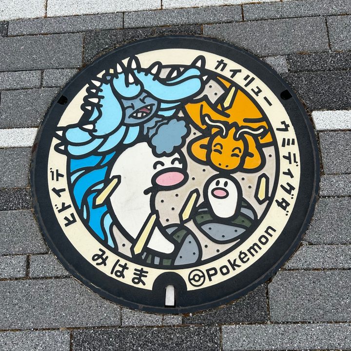美浜町 道の駅若狭美浜はまびよりのポケふた（ウミディグダ・カイリュー・ヒドイデ）の写真
