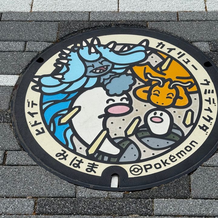 美浜町 道の駅若狭美浜はまびよりのポケふた（ウミディグダ・カイリュー・ヒドイデ）の写真