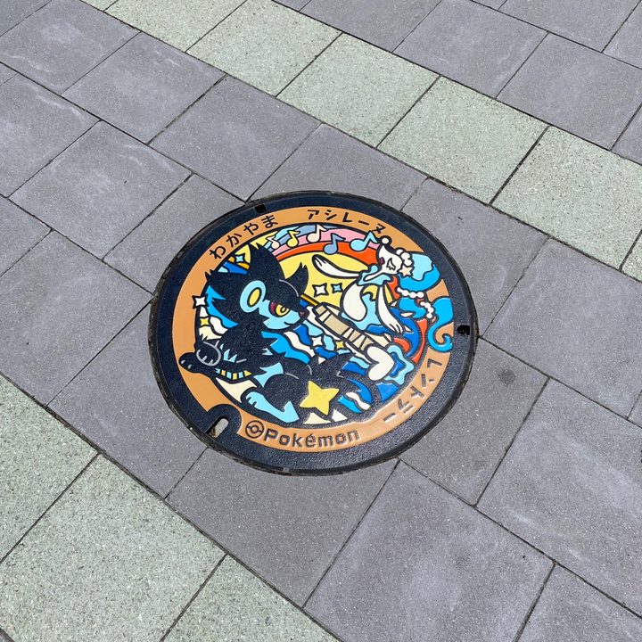 和歌山県和歌山のポケふた（アシレーヌ・レントラー）の写真