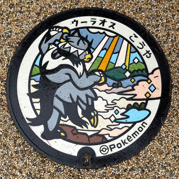 ウーラオス