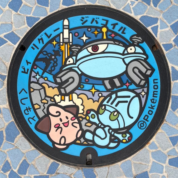 和歌山県串本のポケふた（ジバコイル・ピィ・リグレー）の写真