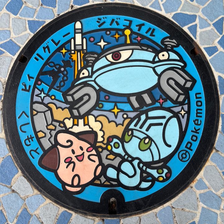 和歌山県串本のポケふた（ジバコイル・ピィ・リグレー）の写真