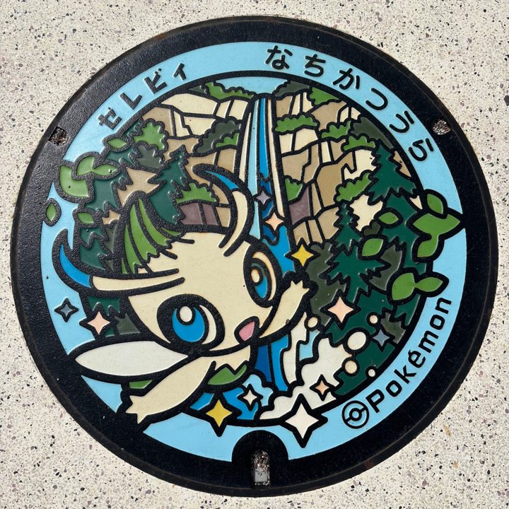 和歌山県那智勝浦のポケふた（セレビィ）の写真