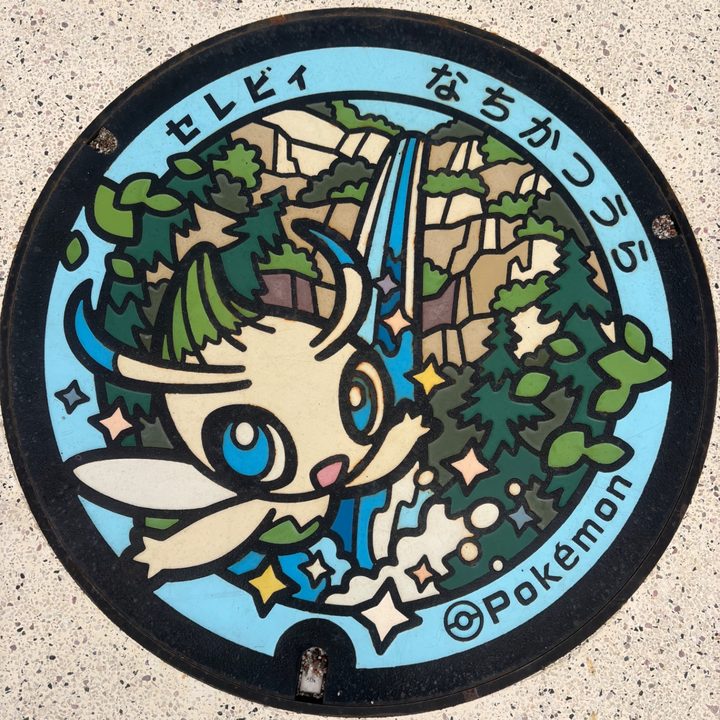 和歌山県/那智勝浦町のポケふた（セレビィ）の写真