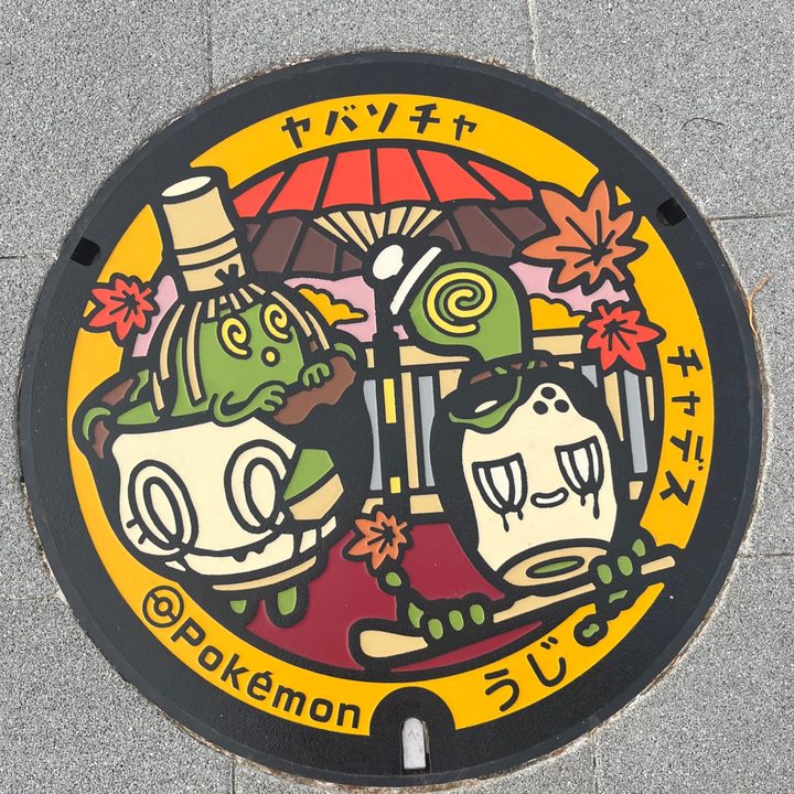 京都府宇治のポケふた（チャデス・ヤバソチャ）の写真